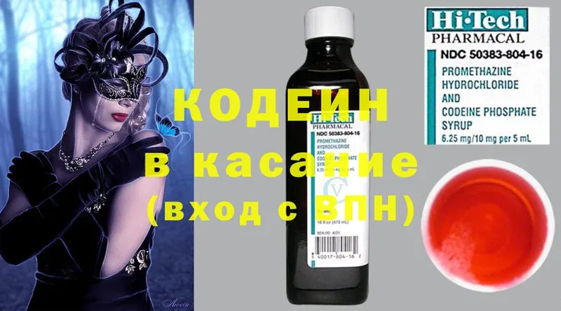 Codein Purple Drank  KRAKEN   Горячий Ключ  где продают наркотики 